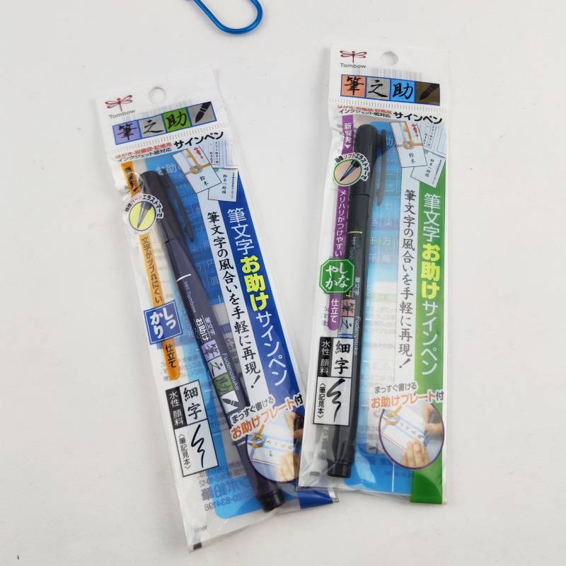 Tombow Fudenosuke brush pen
